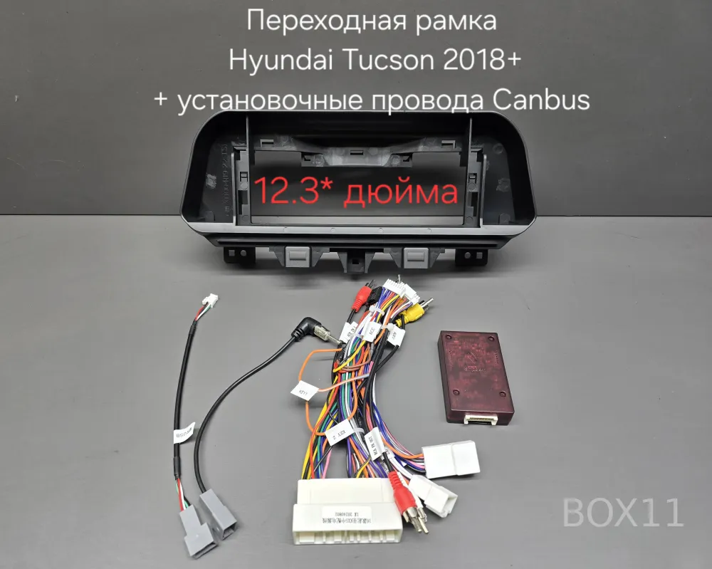 ���������� ����� Hyundai Tucson 18+ 12,3 ����� + CANBUS